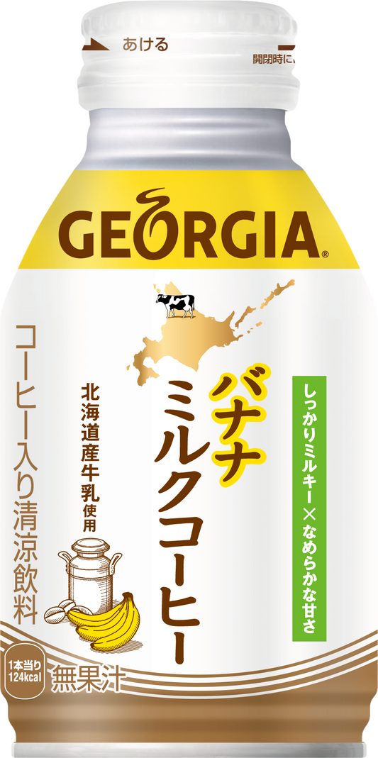 Georgia - Banana Milk Coffee