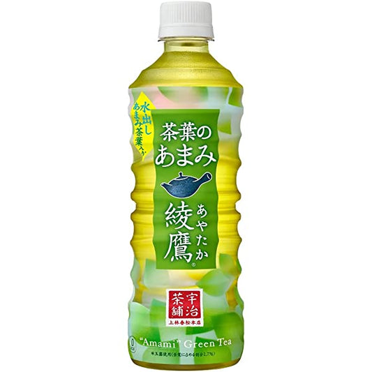 Ayataka - Amami Green Tea