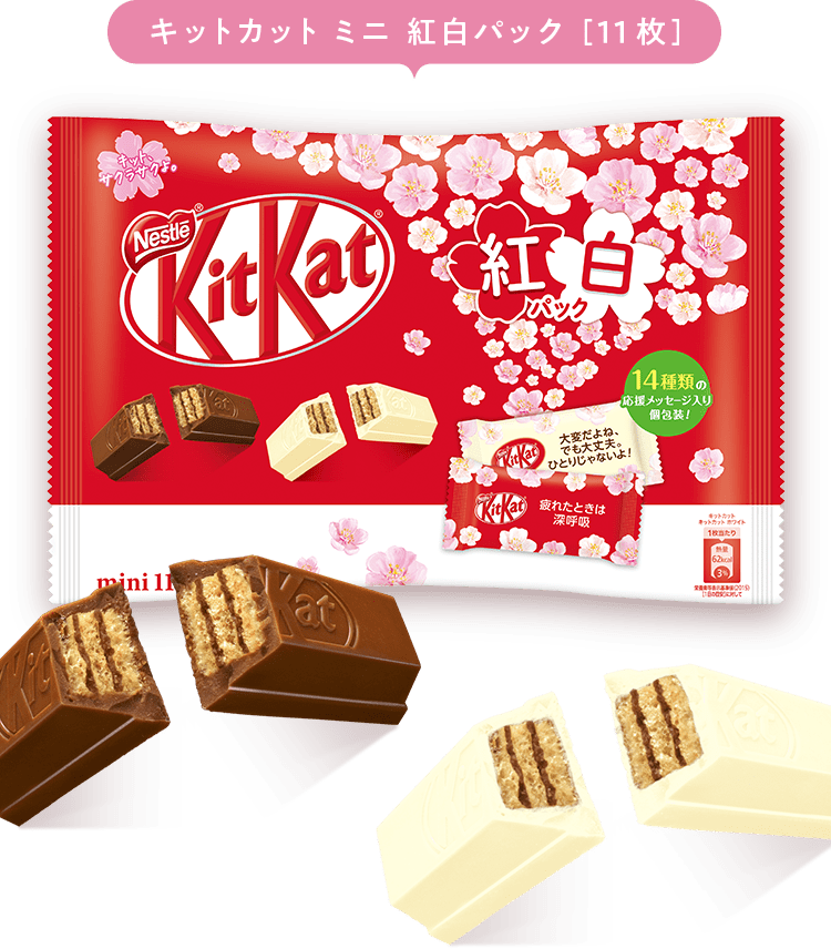 Kitkat - Happy Kohaku