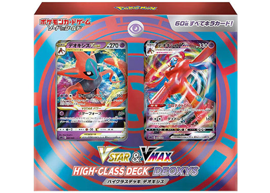 Pokémon - High Class Deoxys Vstar Vmax Box JP