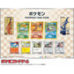 Pokémon - Pokémon x Japan Post Stamp Box Limited Edition
