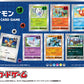 Pokémon - Pokémon x Japan Post Stamps Pokémon Cards